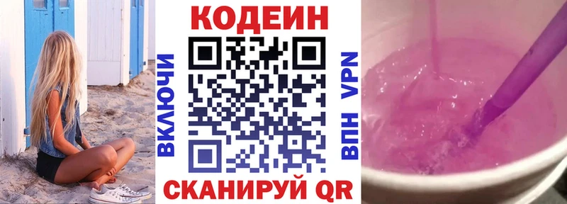 Codein напиток Lean (лин)  где купить наркоту  KRAKEN ссылки  Харовск 