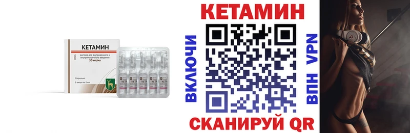 КЕТАМИН VHQ  Харовск 